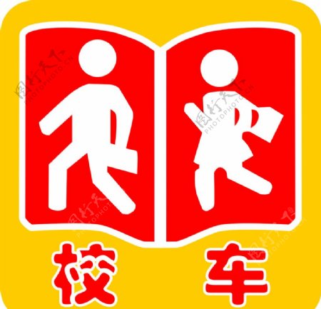 2009江西省校车标识系统图片
