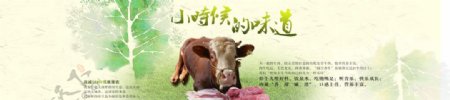 牛肉广告图片