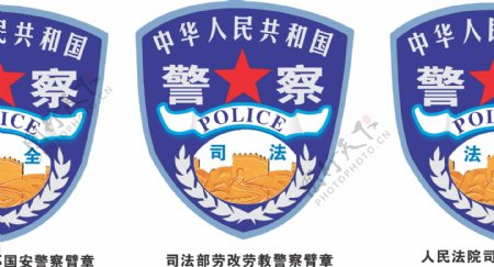 中国警察臂章图片