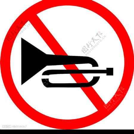 禁止鸣笛标志图片