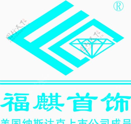 福麒珠宝商标图片