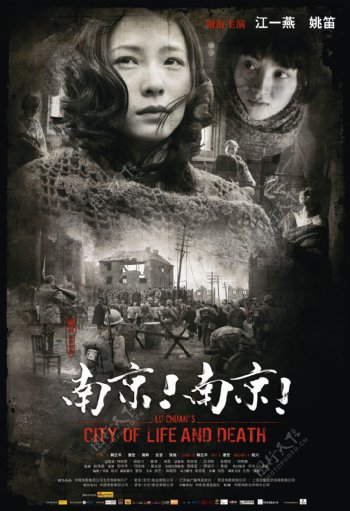 电影海报南京图片
