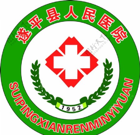 遂平县人民医院标志图片