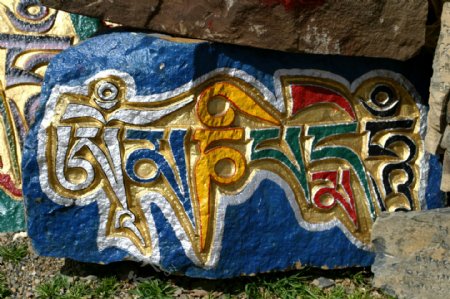 西藏玛尼石图片