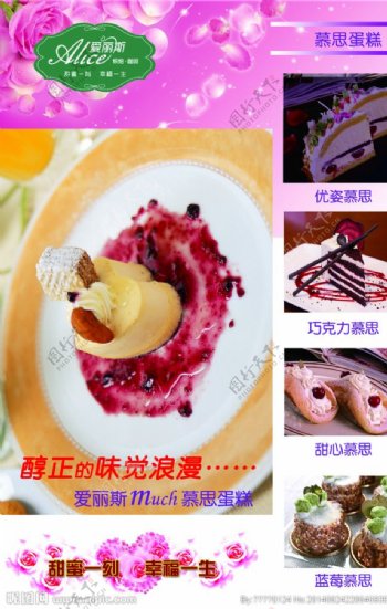 蛋糕店宣传画册图片