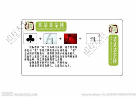 茶楼标志中文像形图片