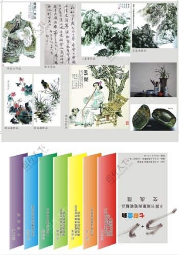 中国书画交流展区图片