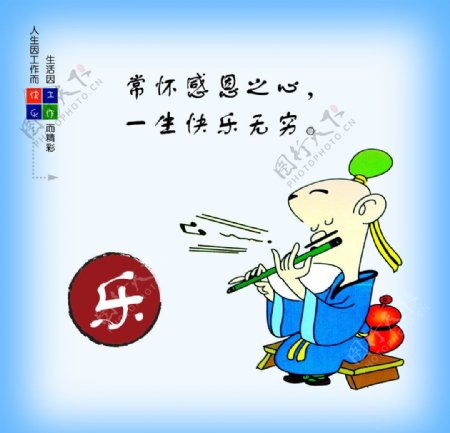 企业文化组画乐图片