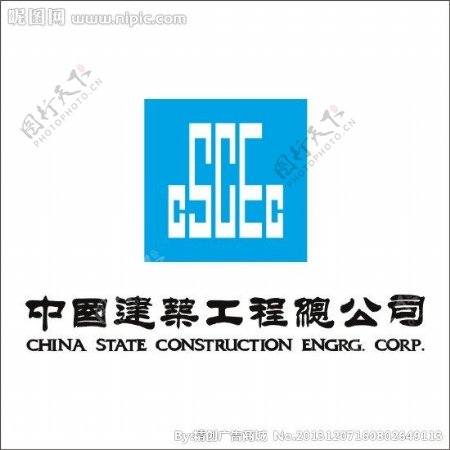 中国建筑总公司图片