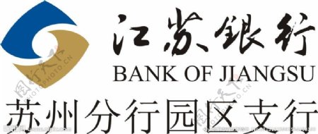 江苏银行苏州分行图片