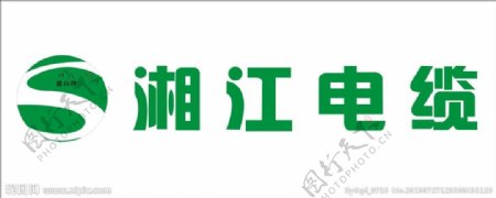 湘江电缆LOGO标志图片