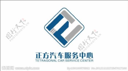 正方汽车服务中心logo设计图片
