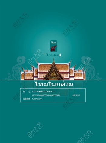 泰国餐厅彩页图片