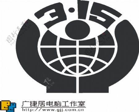 中国消费者协会3.15消费者权益日图片