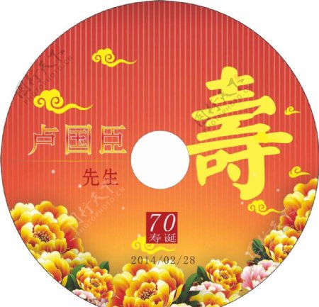 寿星光碟图片
