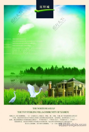 中国广告设计PSD源文件图片