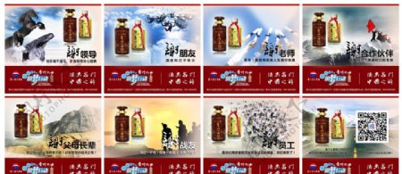 贵州大曲企业文化感恩系列图片