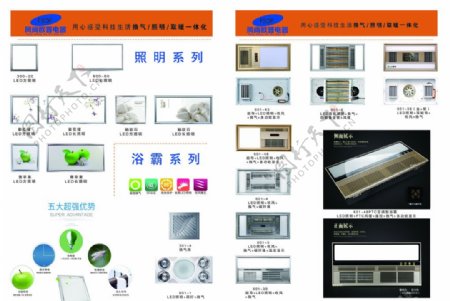 风尚欧普照明单页图片