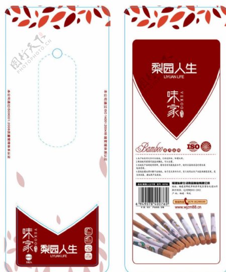 高档筷子包装纸卡图片