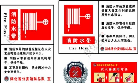 中国消防标识醒示牌图片
