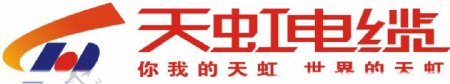 天虹电缆logo图片