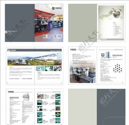 化工仪器产品册图片