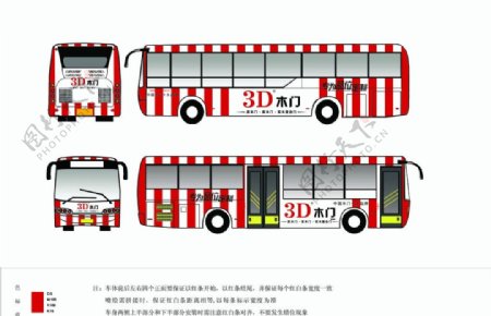 公交车车体包装图片