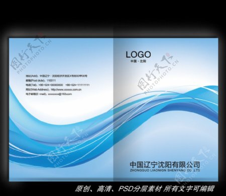 蓝色科技线条封面设计图片