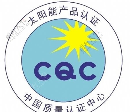 CQC金太阳标志图片