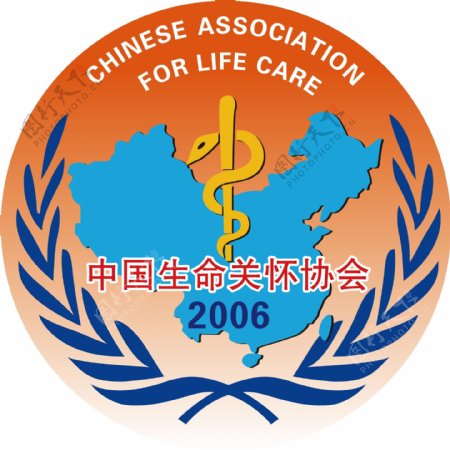中国生命关怀协会标志图片