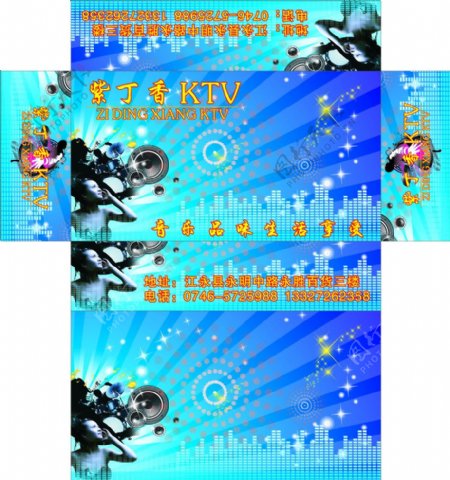 紫丁香KTV图片