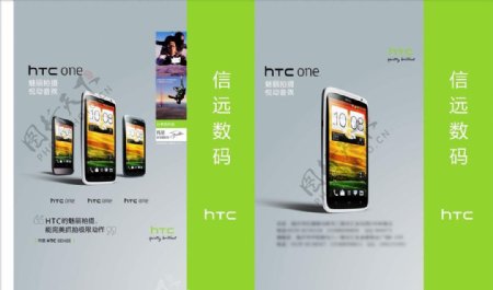 HTC手机手提袋图片