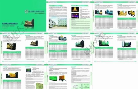 绿色发电机组画册图片