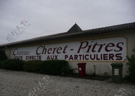 法国葡萄酒厂图片