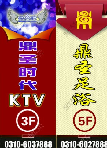 KTV足浴宣传设计图片