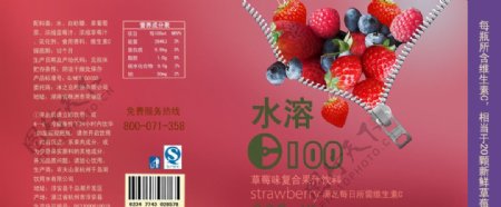 水溶C100草莓饮料标签图片