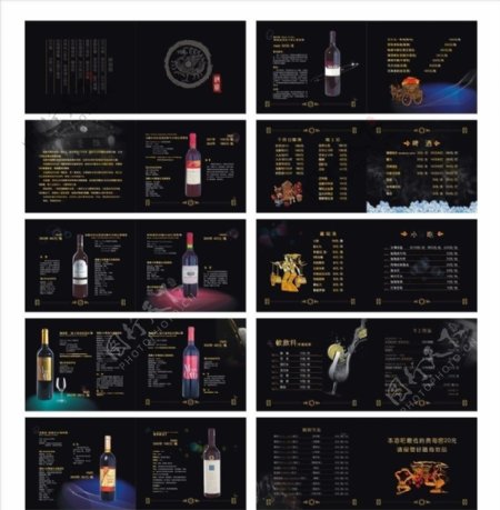 陋室酒吧酒水画册图片