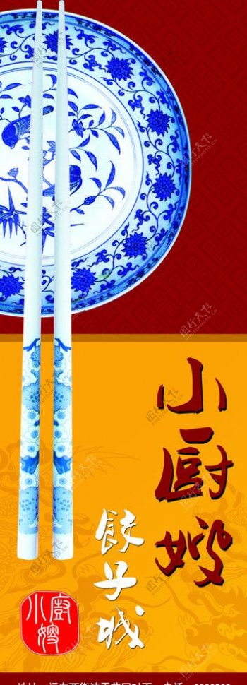中国风包装设计筷子包装设计图片