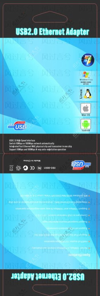 USB20电子产品包装图片