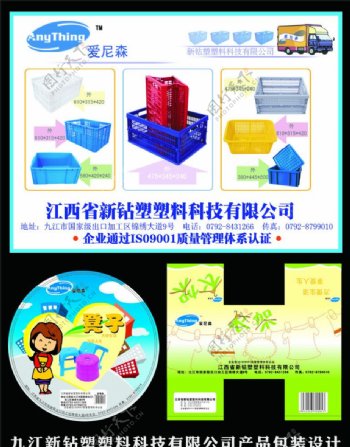 九江塑料科技公司包装图片
