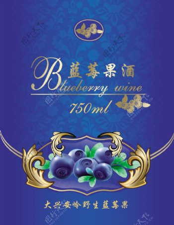 蓝莓酒标展开图图片