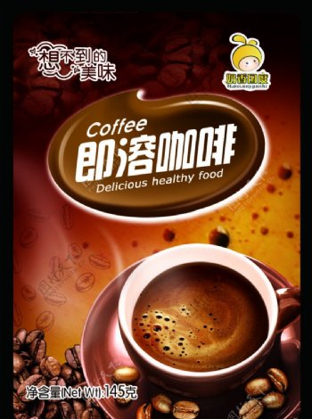 奶香国度饮品奶茶包装设计即溶咖啡图片