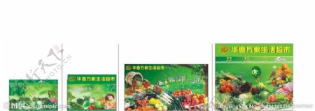 超市蔬菜水果海报图片
