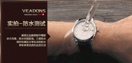 手表手表海报饰品图片