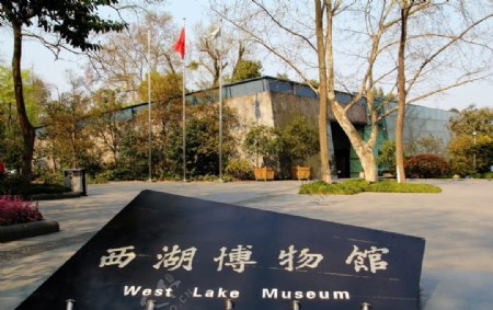 杭州西湖博物馆图片