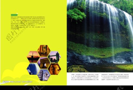 旅游风景画册封面图片