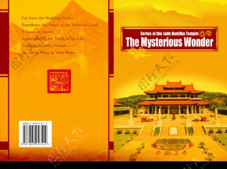 外文版玉佛苑旅游宣传册封面图片