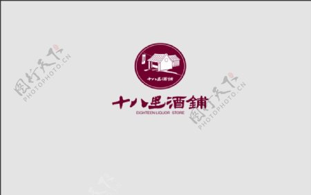 十八里酒铺logo图片