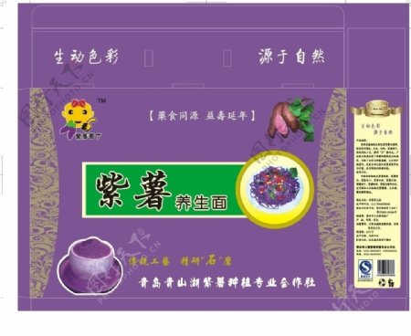 紫薯包装盒图片