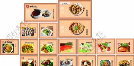 茶庄餐厅菜式KT板图片